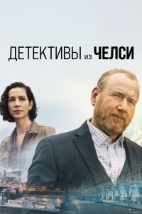 Детективы из Челси (2024)