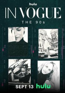 В Vogue: 90е (2024)